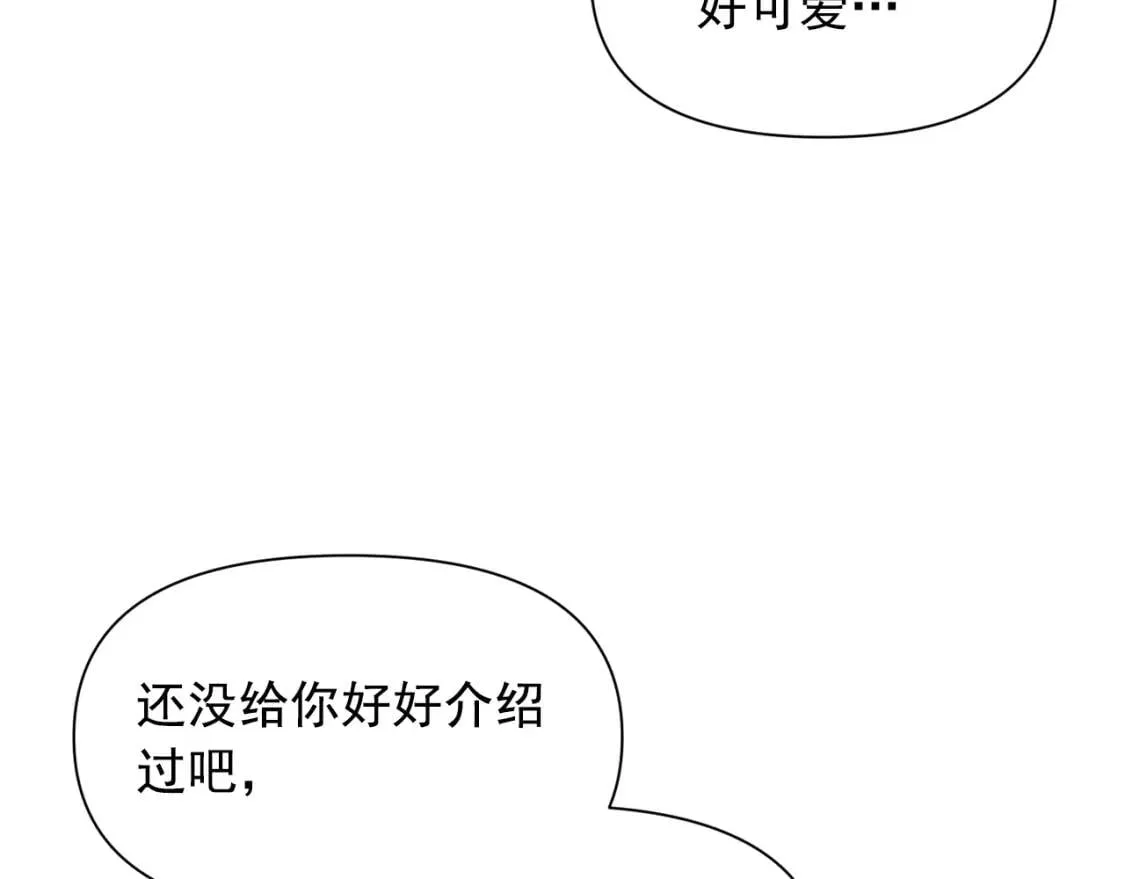 第47话 母亲的剑术教学 第57页
