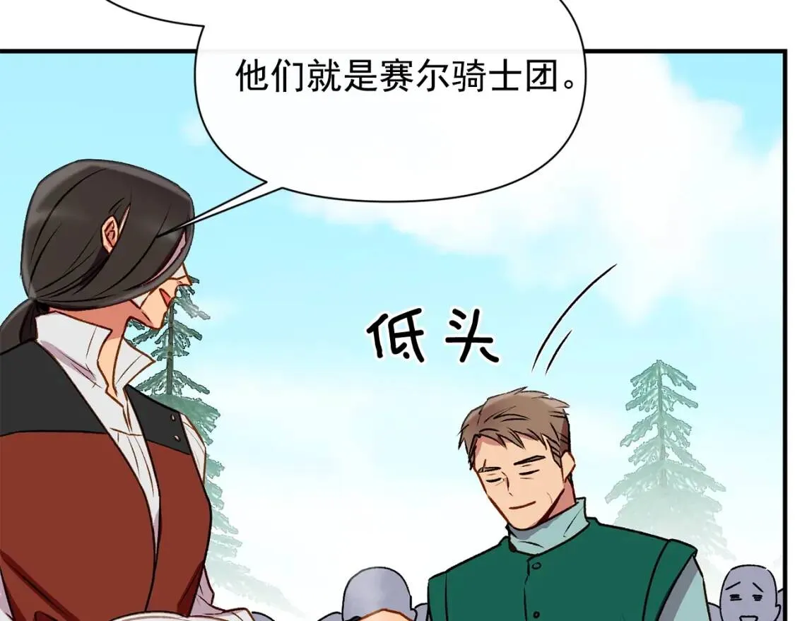 第47话 母亲的剑术教学 第58页