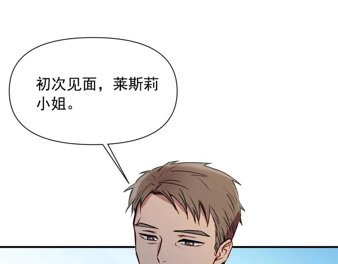 第47话 母亲的剑术教学 第60页