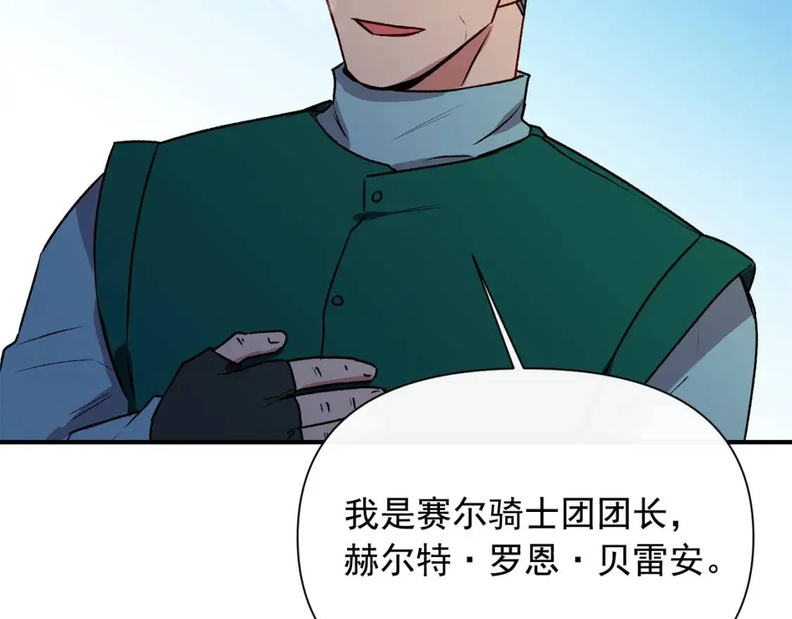 第47话 母亲的剑术教学 第61页