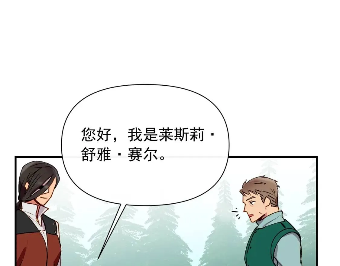第47话 母亲的剑术教学 第65页