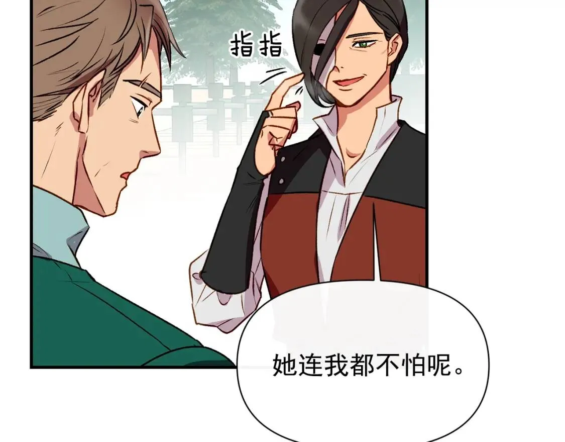 第47话 母亲的剑术教学 第68页