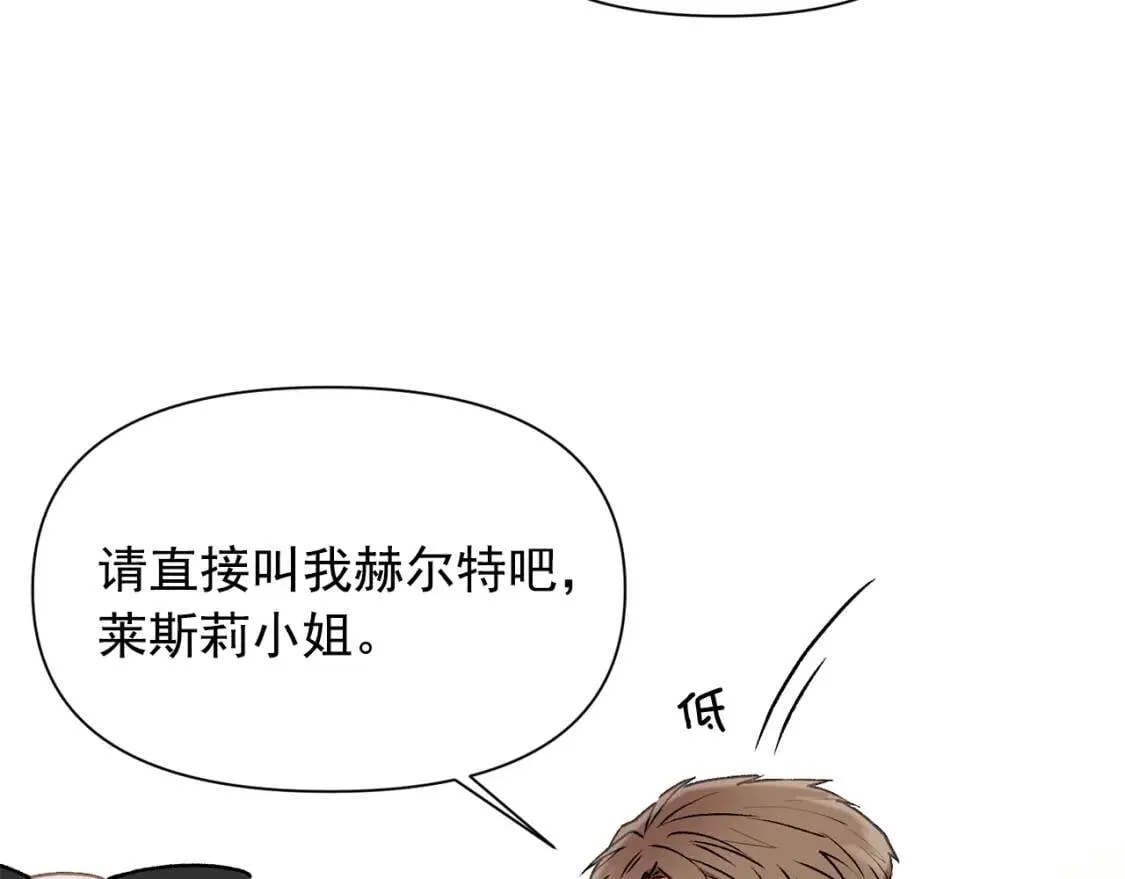 第47话 母亲的剑术教学 第69页