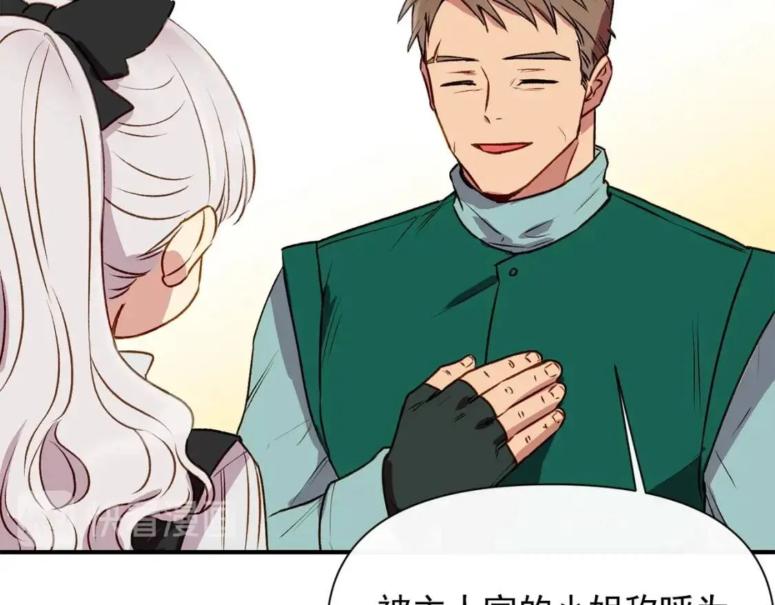 第47话 母亲的剑术教学 第70页
