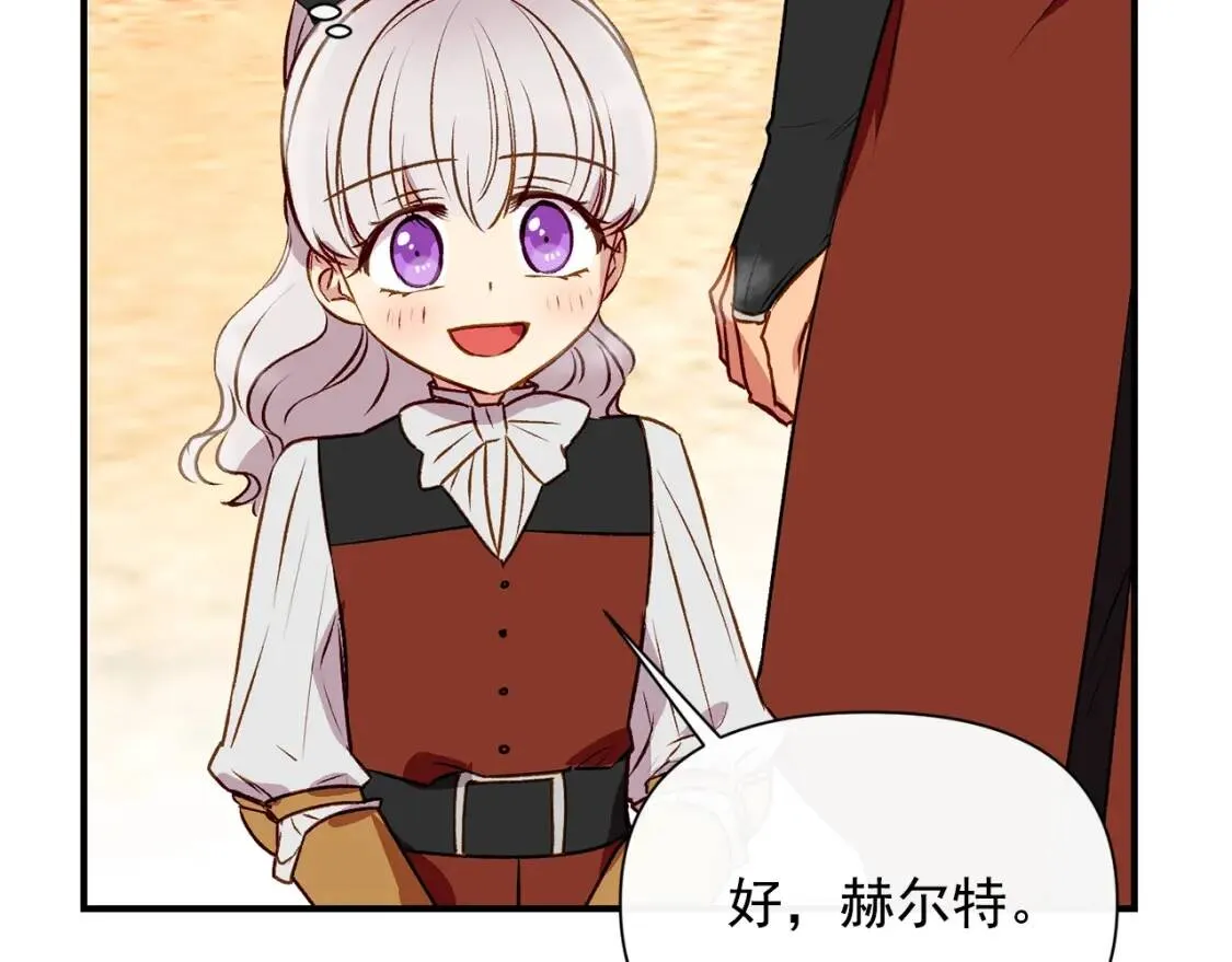 第47话 母亲的剑术教学 第72页