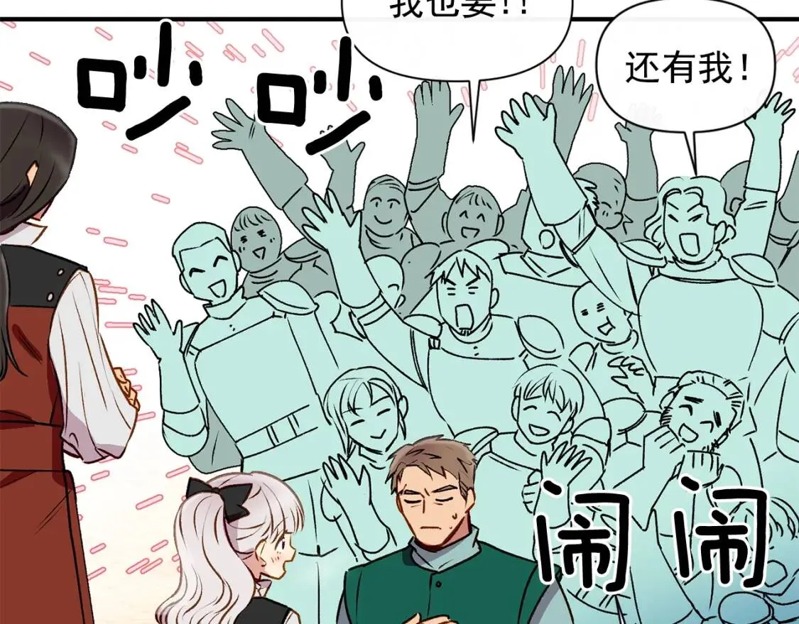 第47话 母亲的剑术教学 第74页
