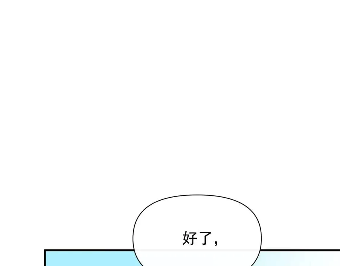 第47话 母亲的剑术教学 第76页