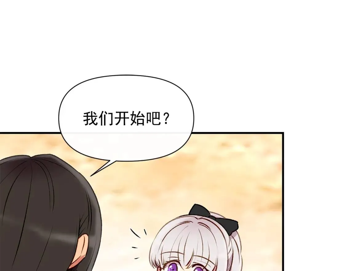 第47话 母亲的剑术教学 第78页