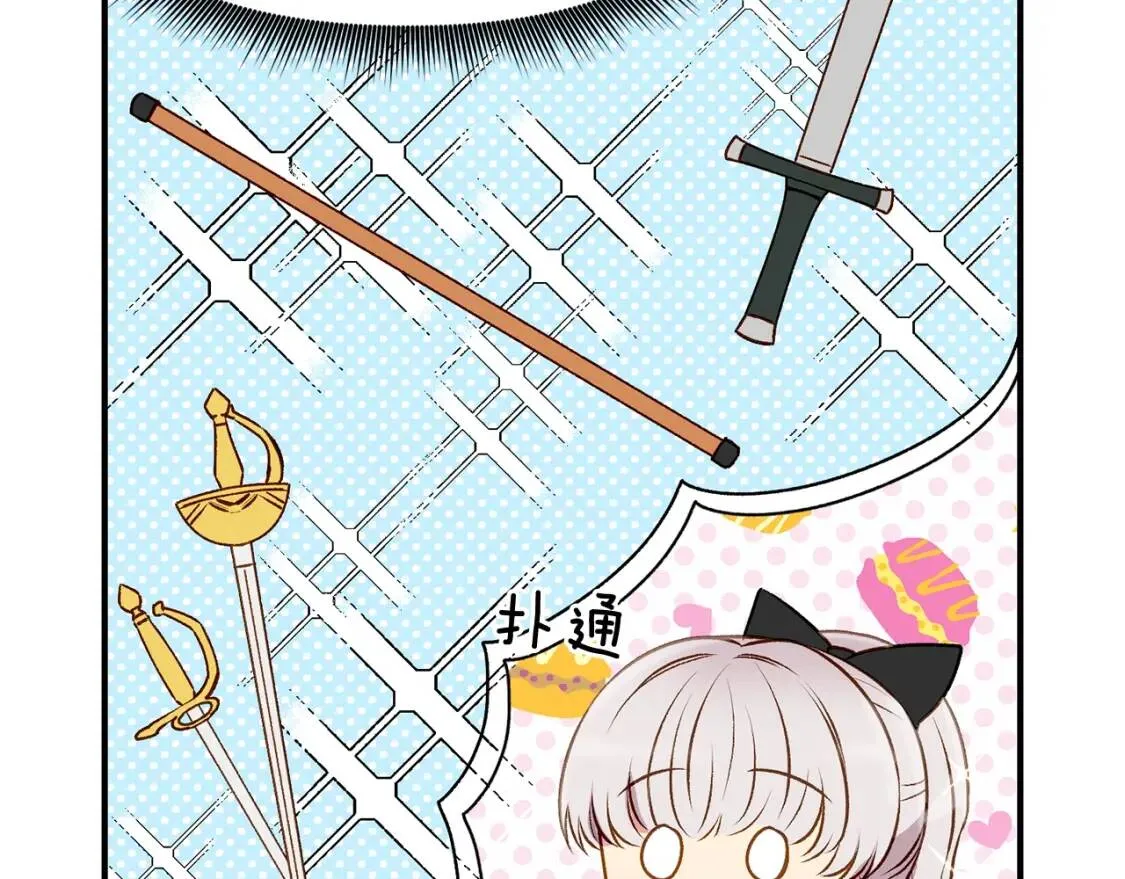 第47话 母亲的剑术教学 第81页