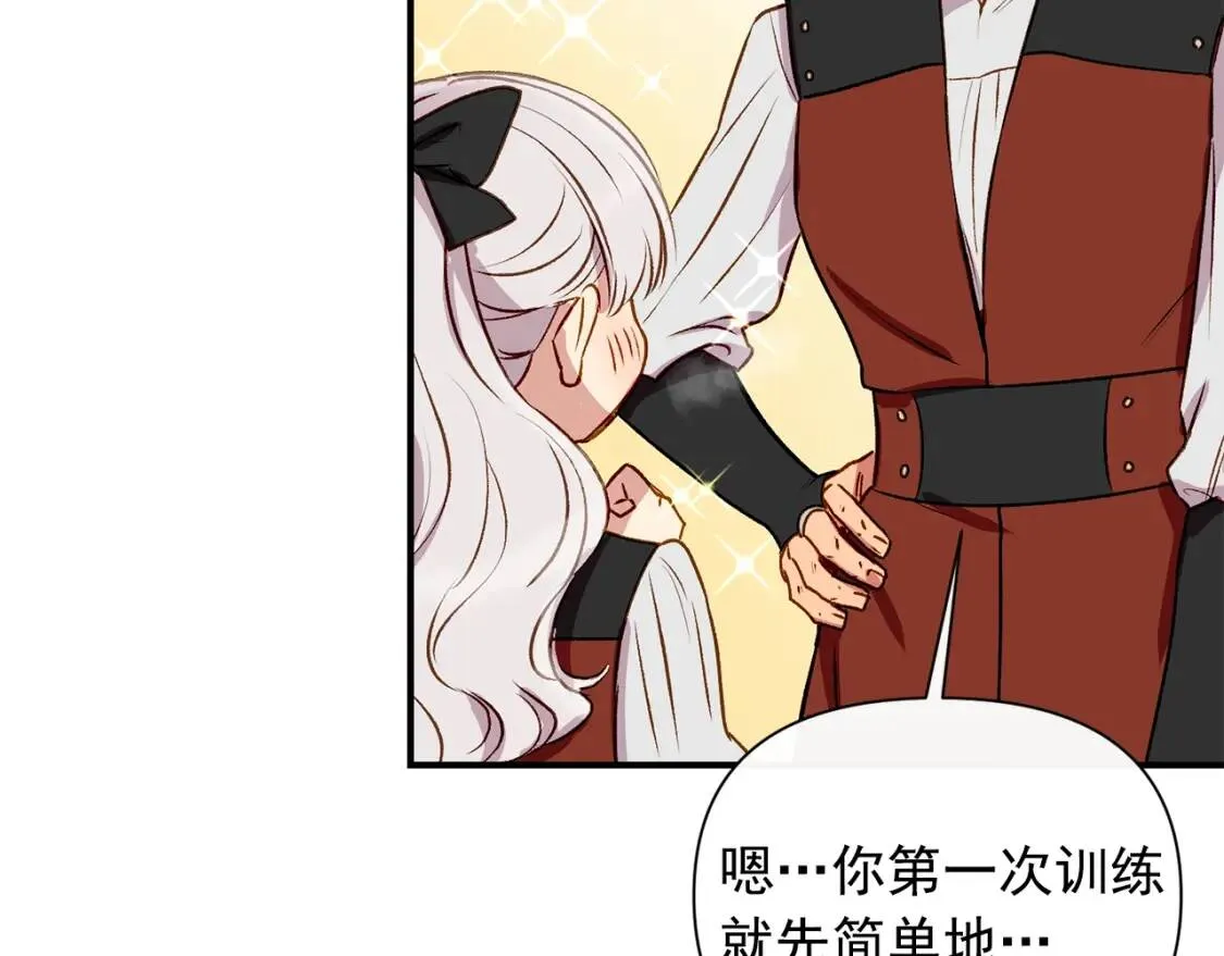 第47话 母亲的剑术教学 第84页