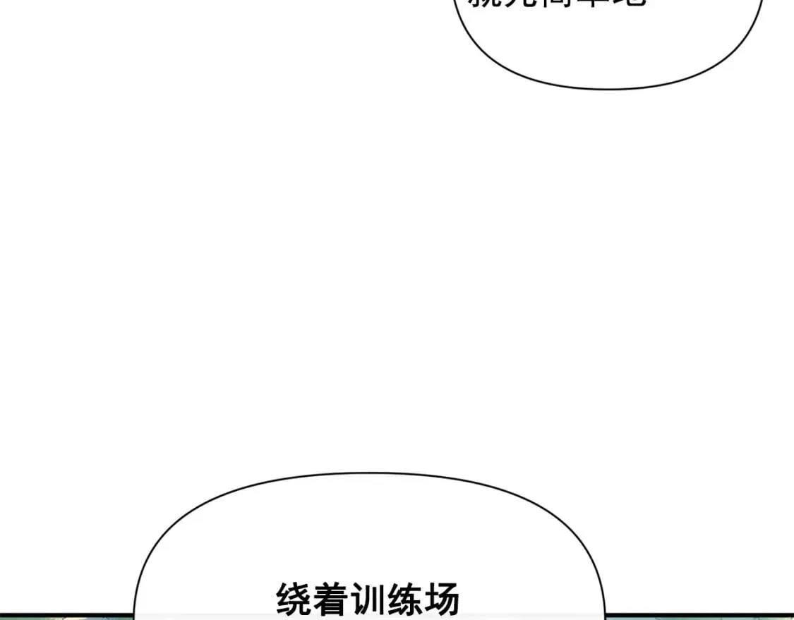 第47话 母亲的剑术教学 第85页