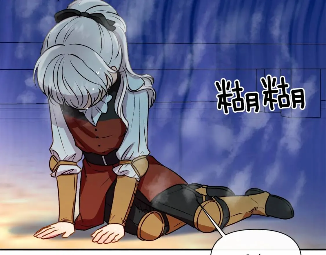 第47话 母亲的剑术教学 第91页