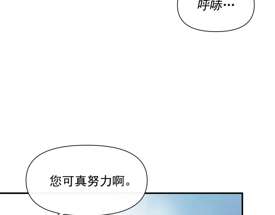 第47话 母亲的剑术教学 第92页