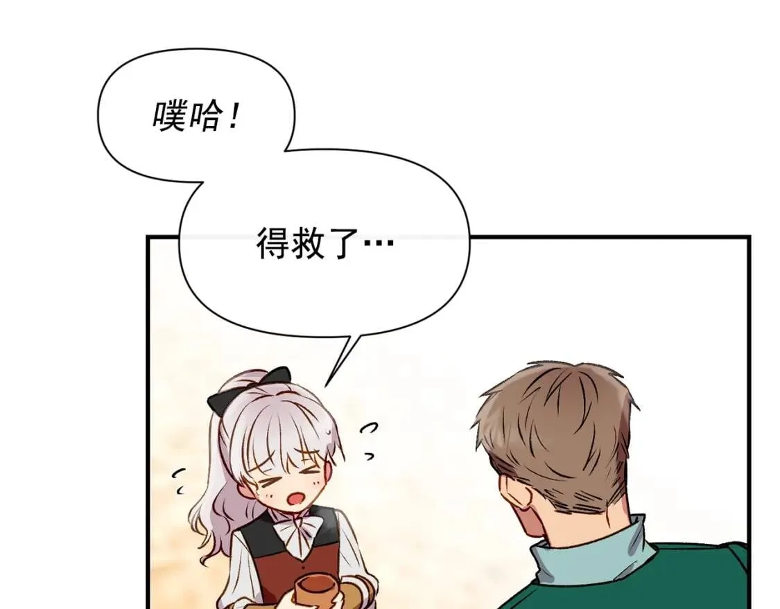 第47话 母亲的剑术教学 第94页