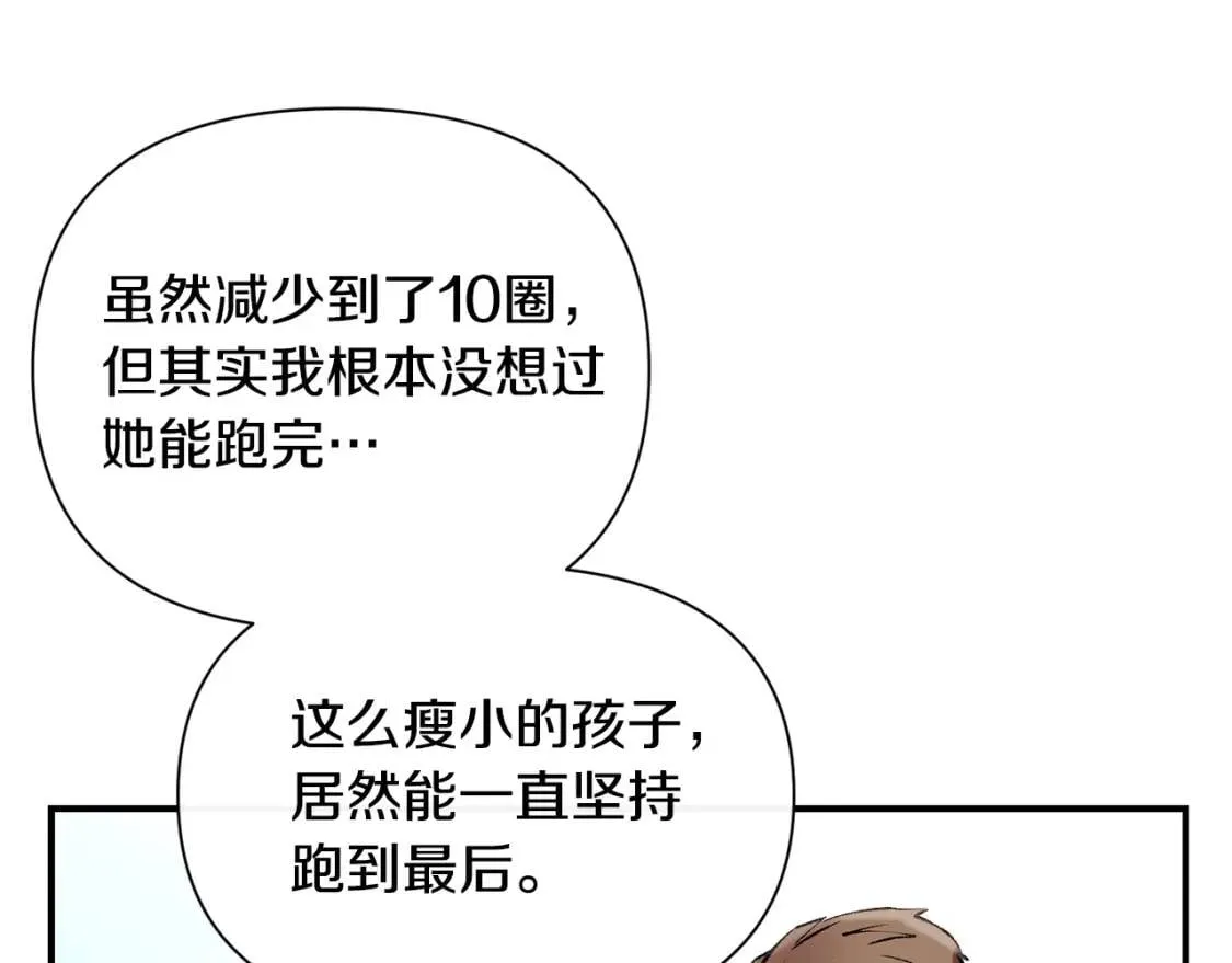 第47话 母亲的剑术教学 第96页