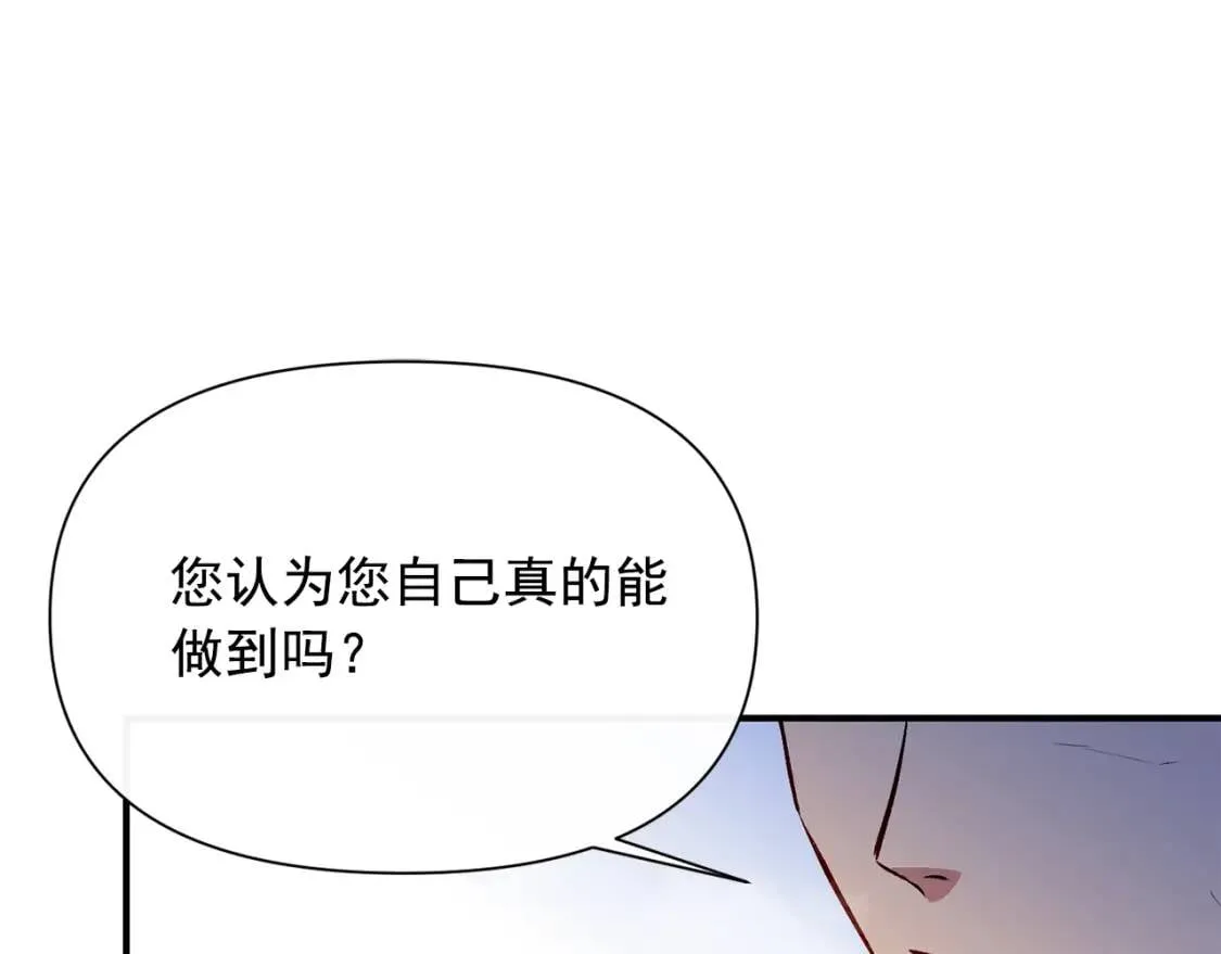 第47话 母亲的剑术教学 第103页