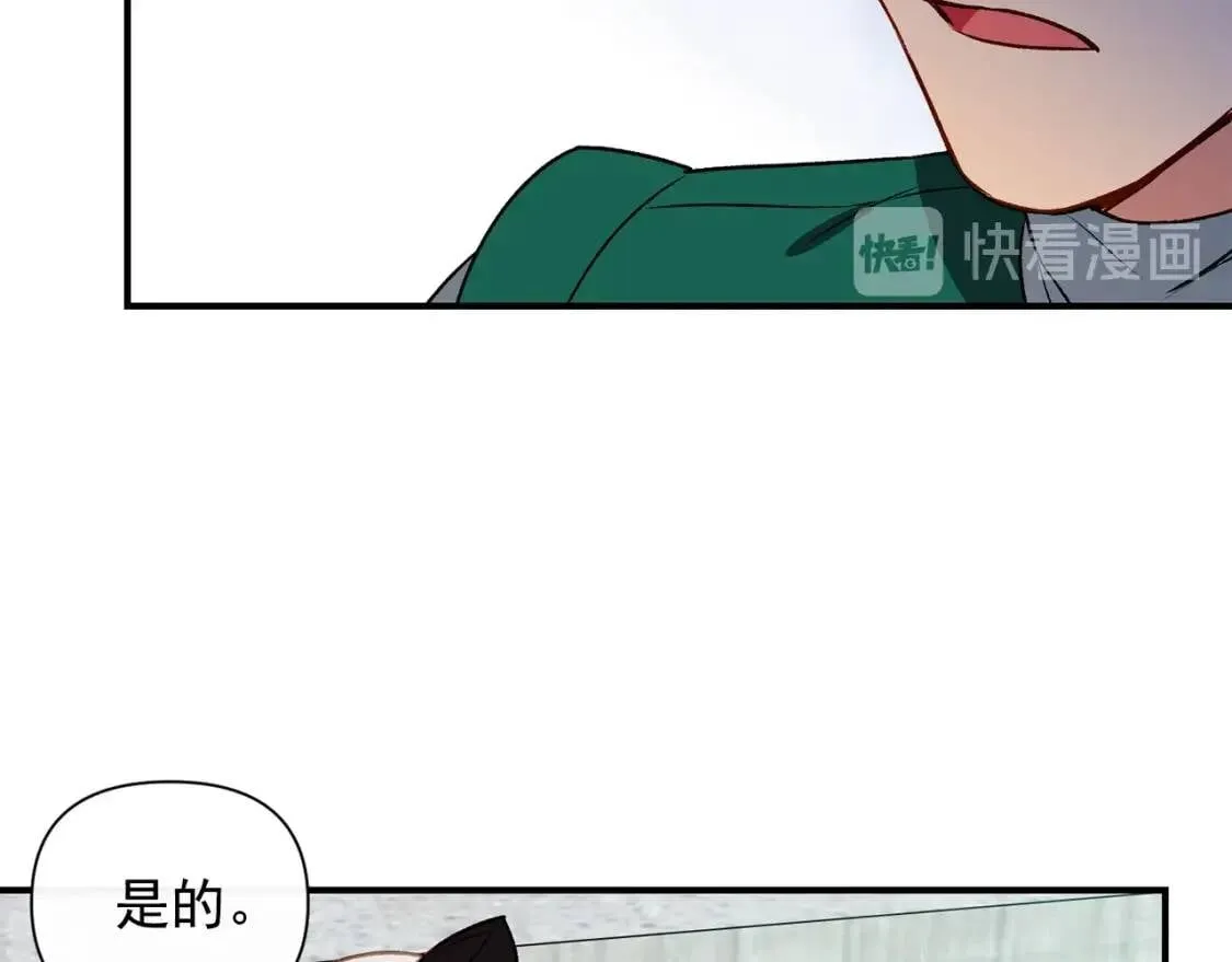 第47话 母亲的剑术教学 第104页