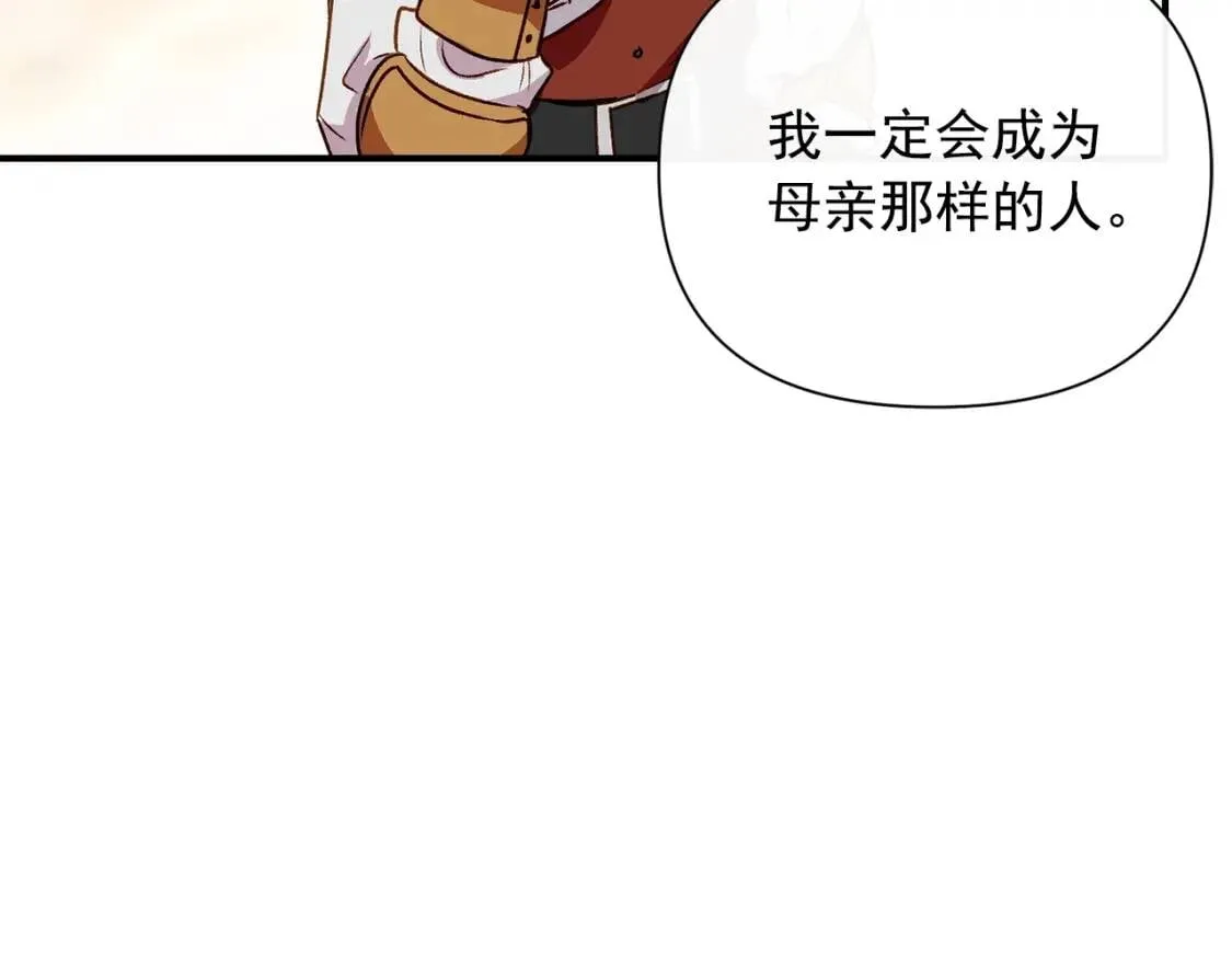 第47话 母亲的剑术教学 第106页