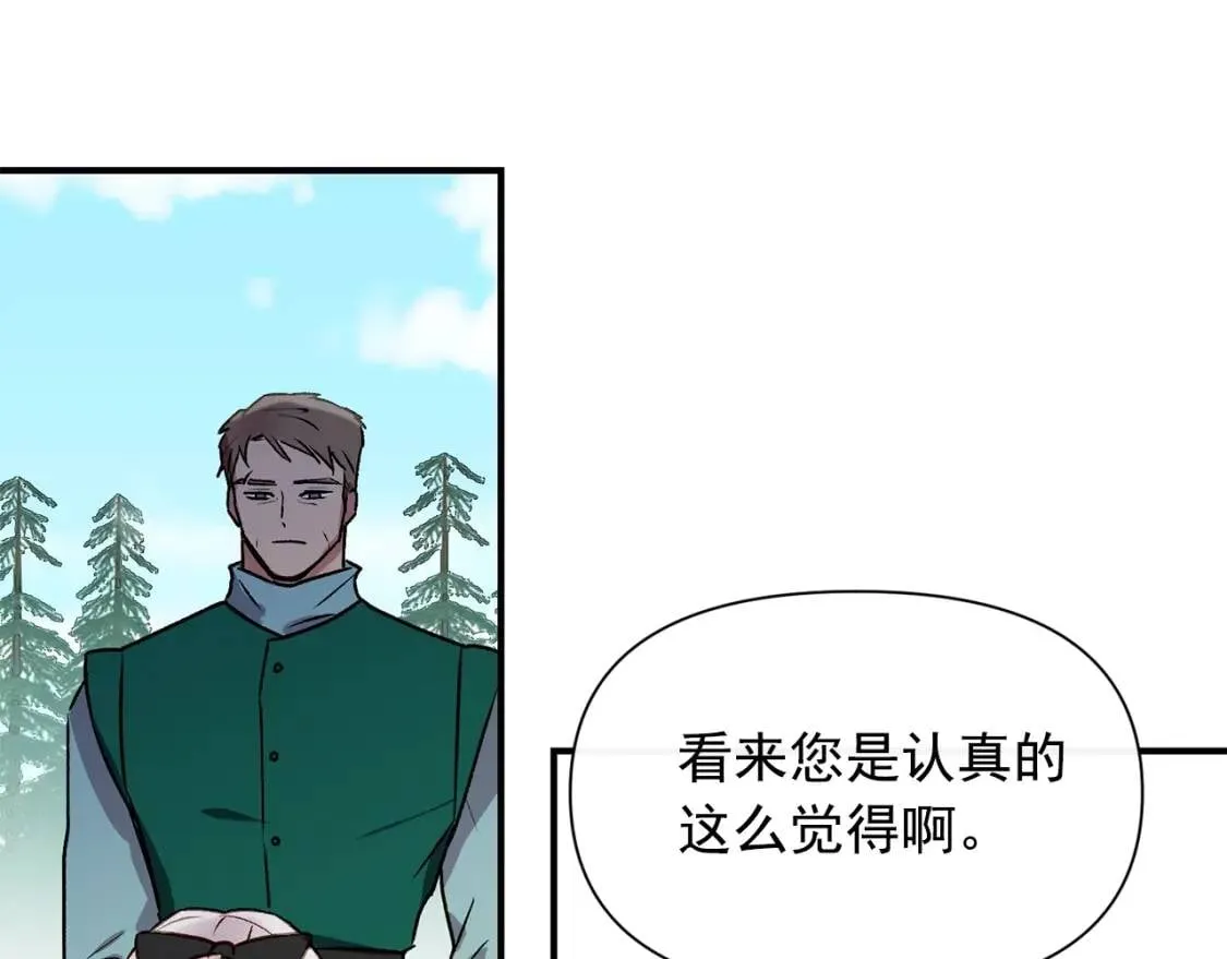 第47话 母亲的剑术教学 第107页