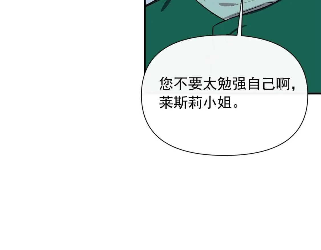 第47话 母亲的剑术教学 第109页