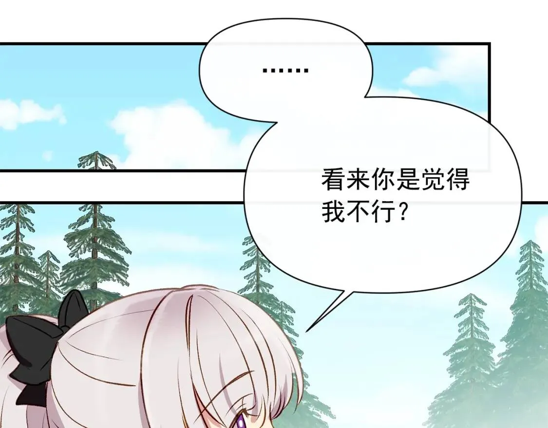 第47话 母亲的剑术教学 第110页