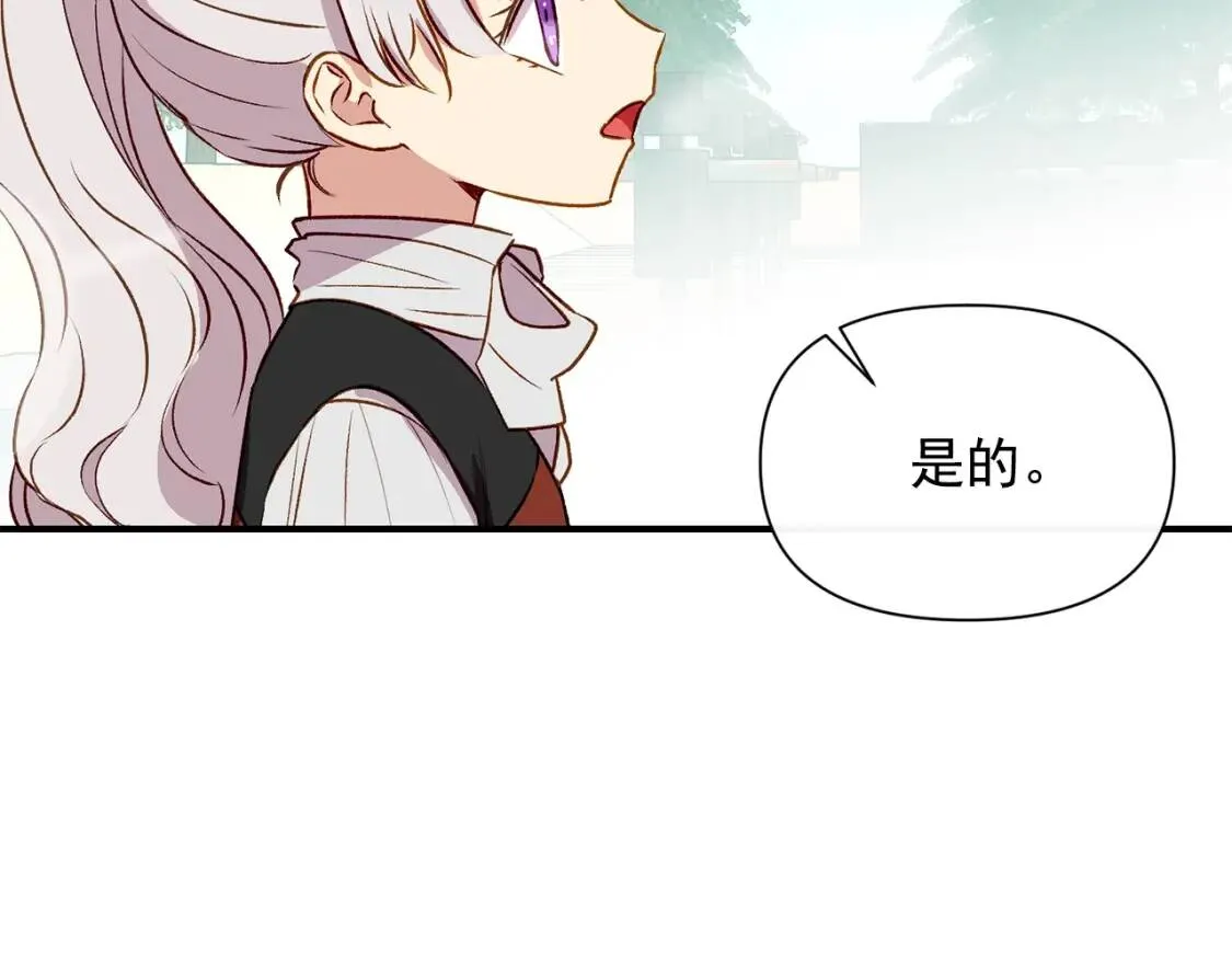 第47话 母亲的剑术教学 第111页