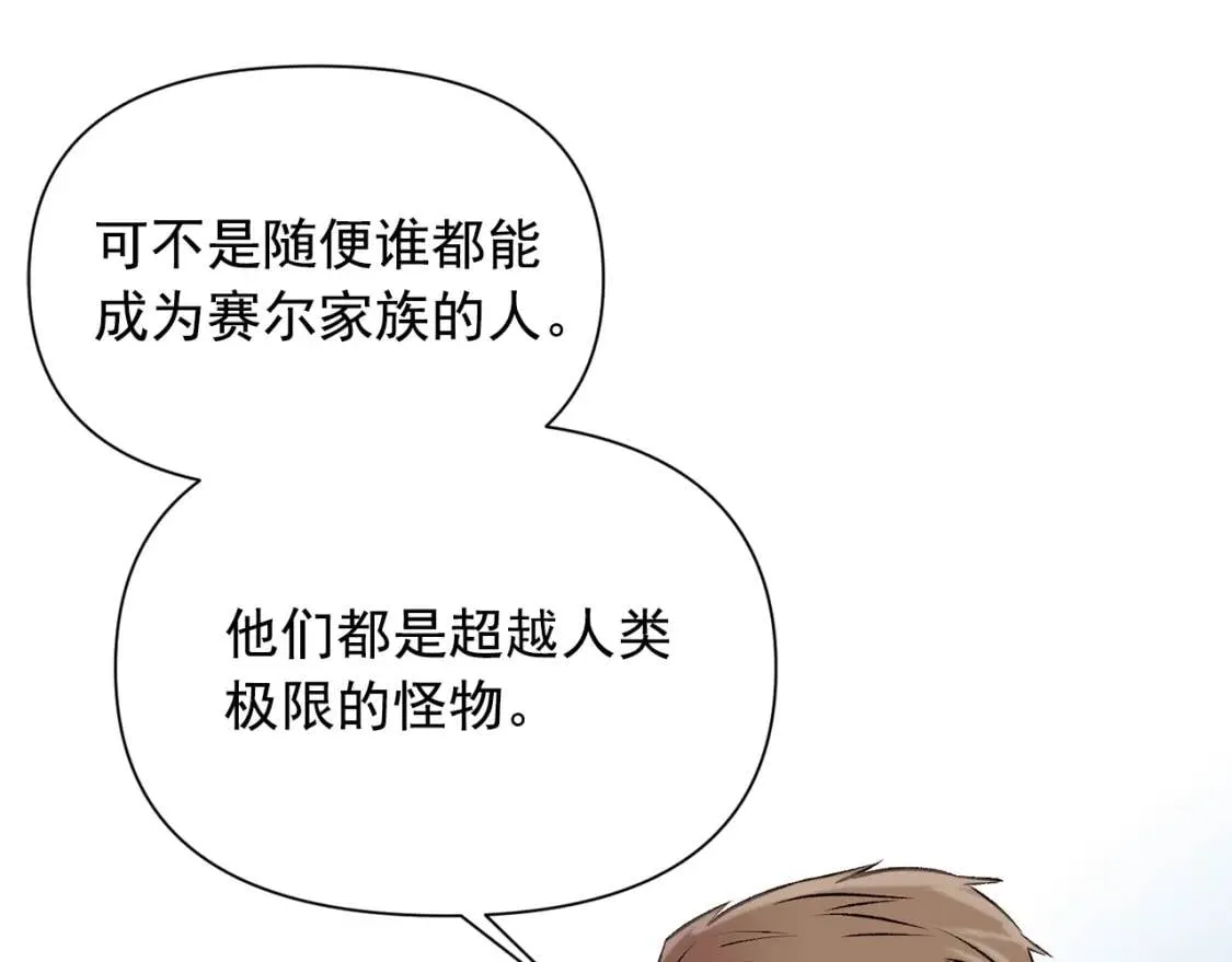 第47话 母亲的剑术教学 第112页