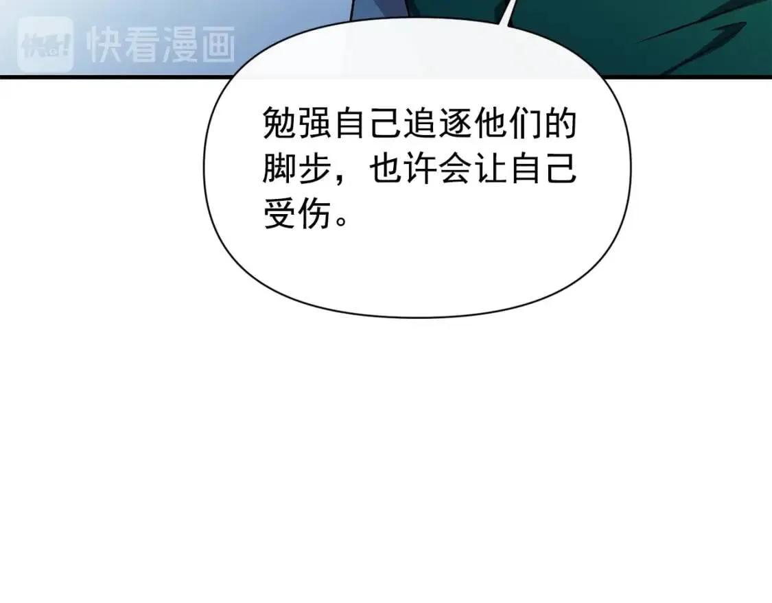 第47话 母亲的剑术教学 第114页