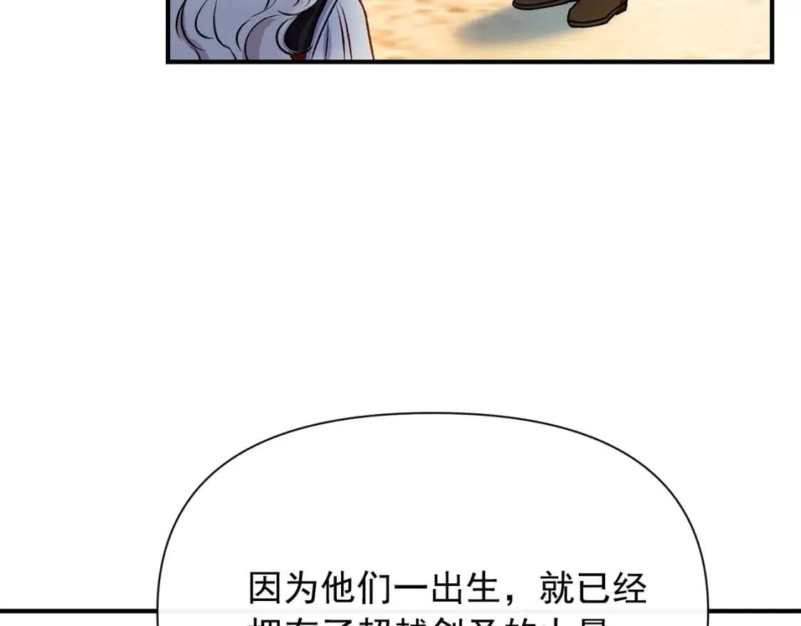 第47话 母亲的剑术教学 第120页