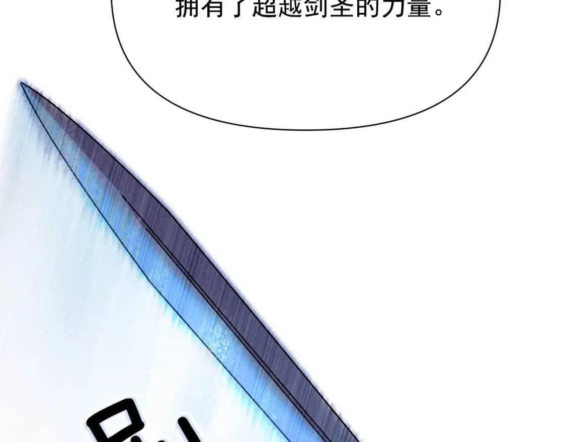 第47话 母亲的剑术教学 第121页
