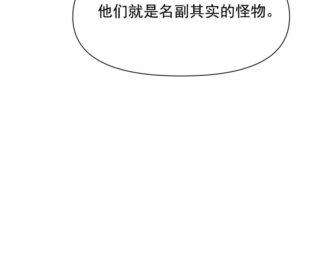 第47话 母亲的剑术教学 第123页