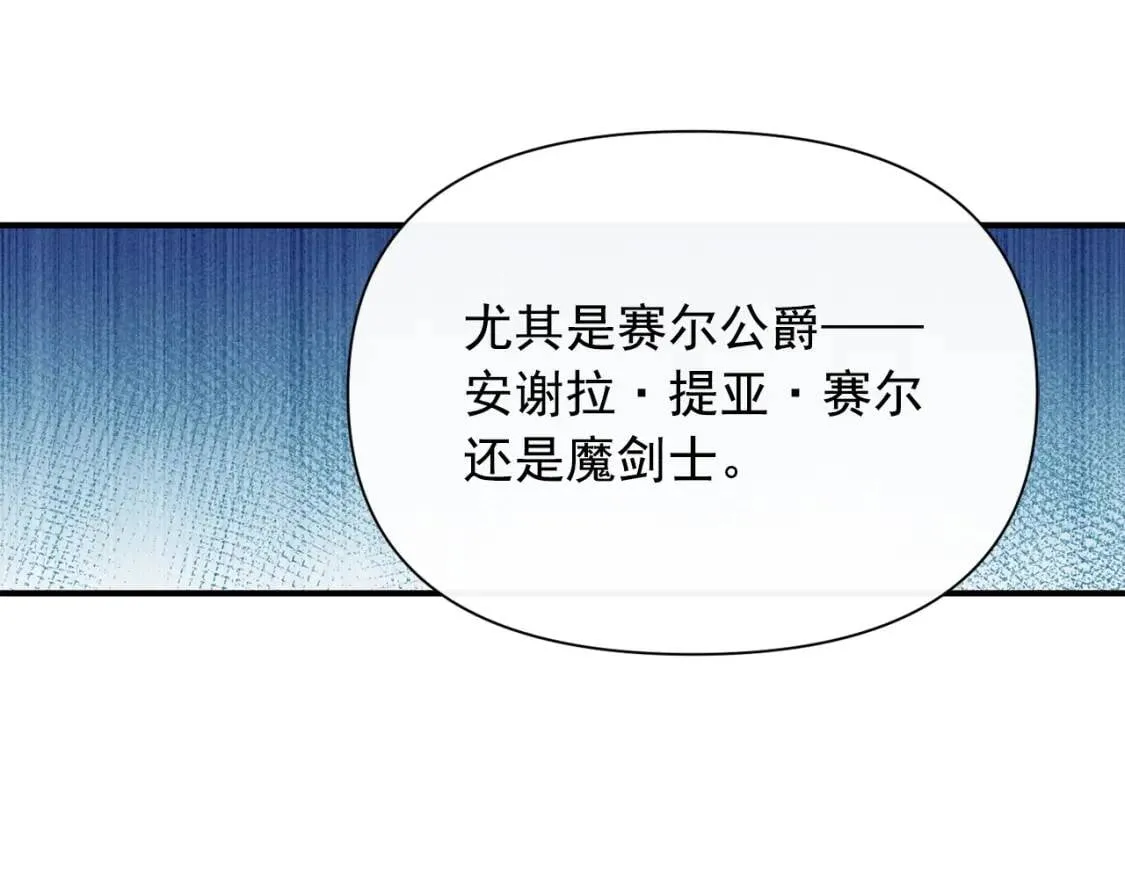 第47话 母亲的剑术教学 第124页