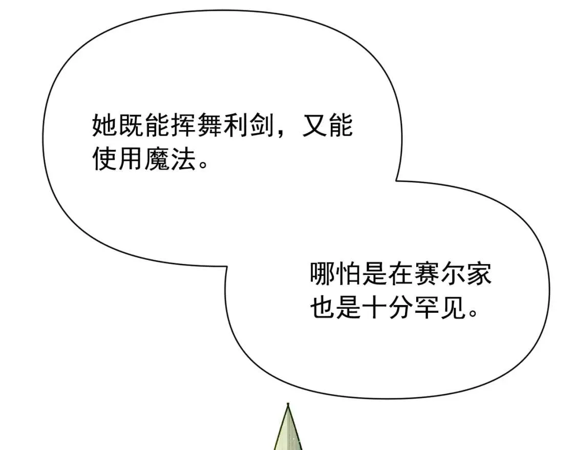 第47话 母亲的剑术教学 第126页