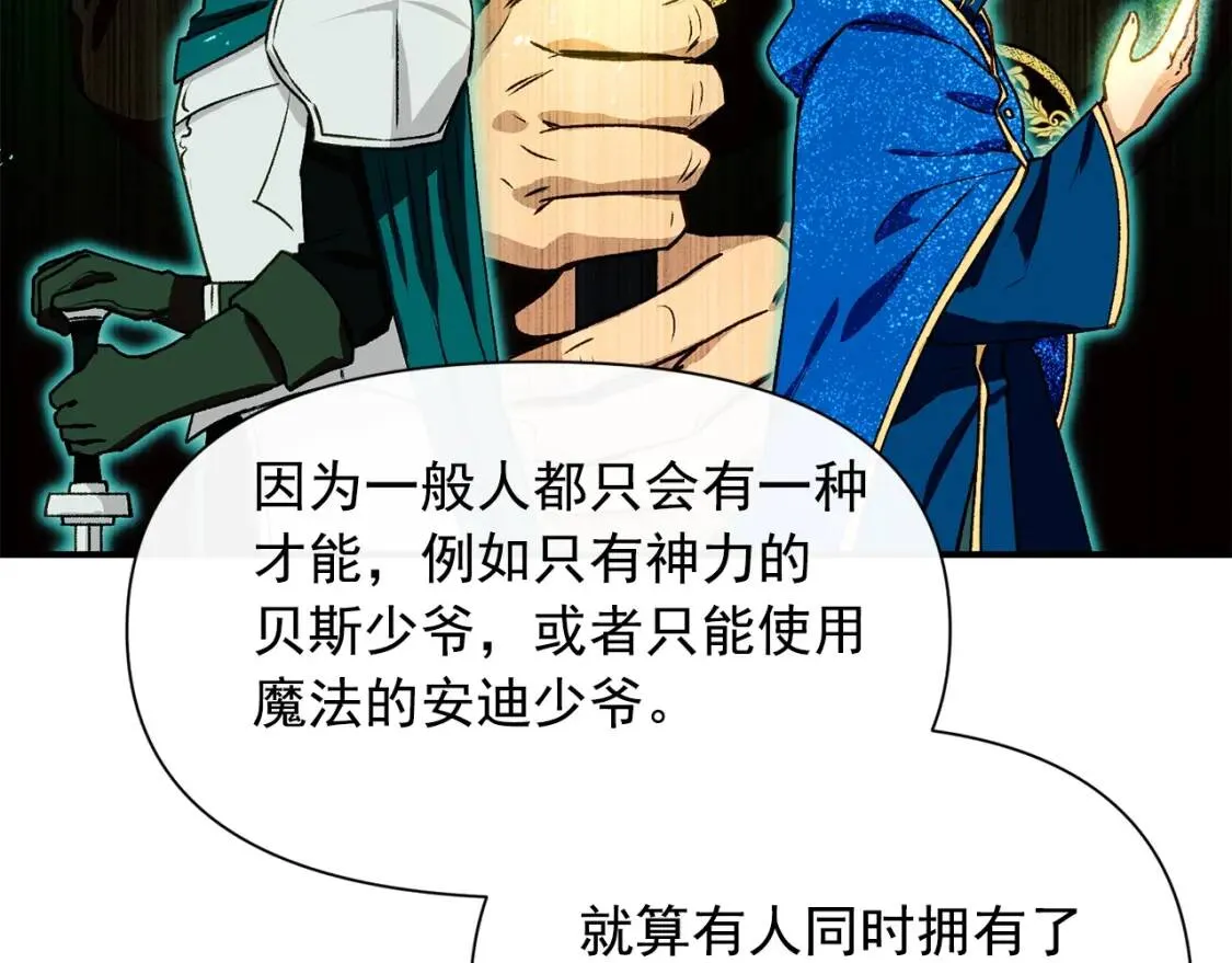 第47话 母亲的剑术教学 第129页