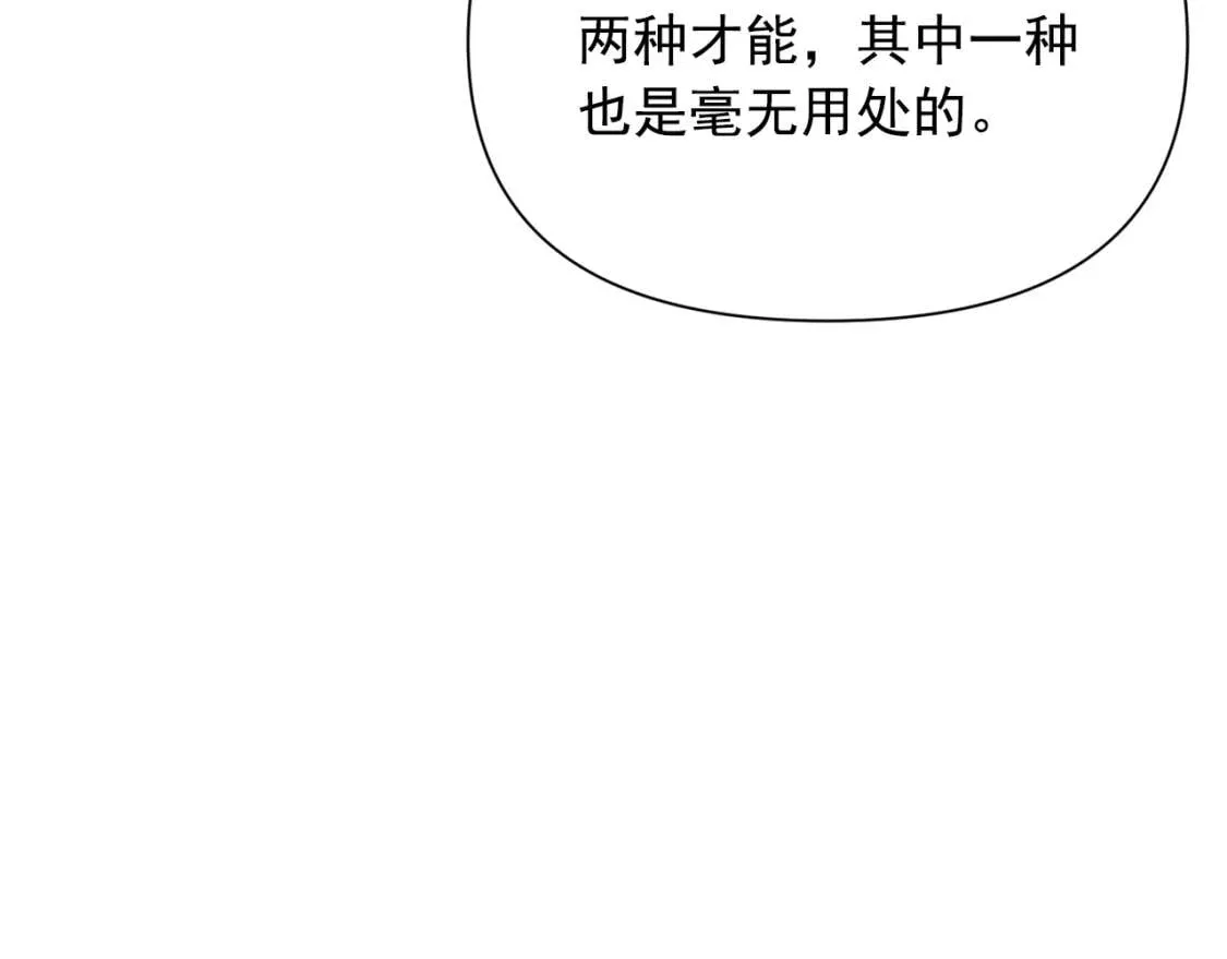 第47话 母亲的剑术教学 第130页