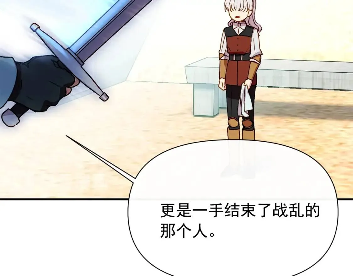 第47话 母亲的剑术教学 第132页
