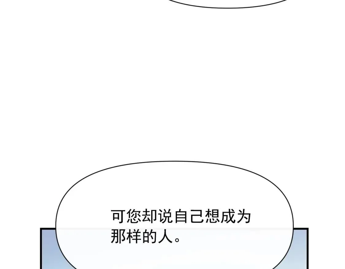 第47话 母亲的剑术教学 第133页