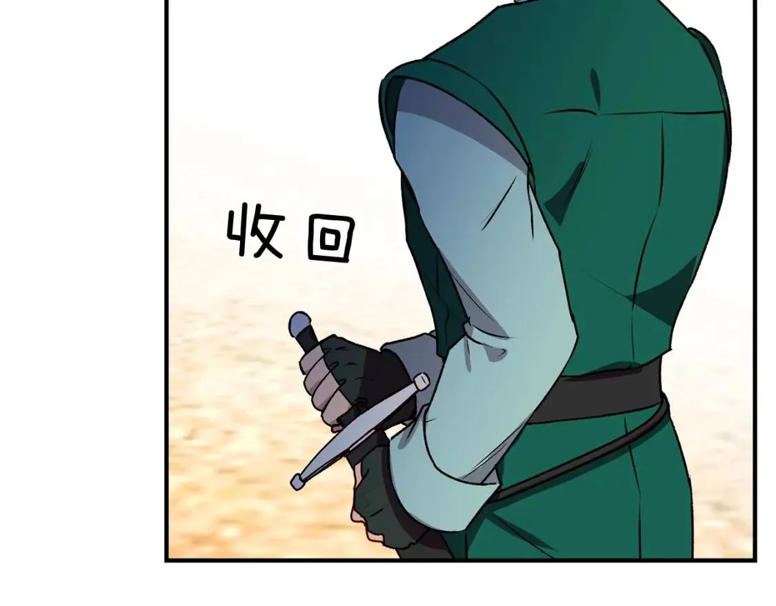 第47话 母亲的剑术教学 第137页