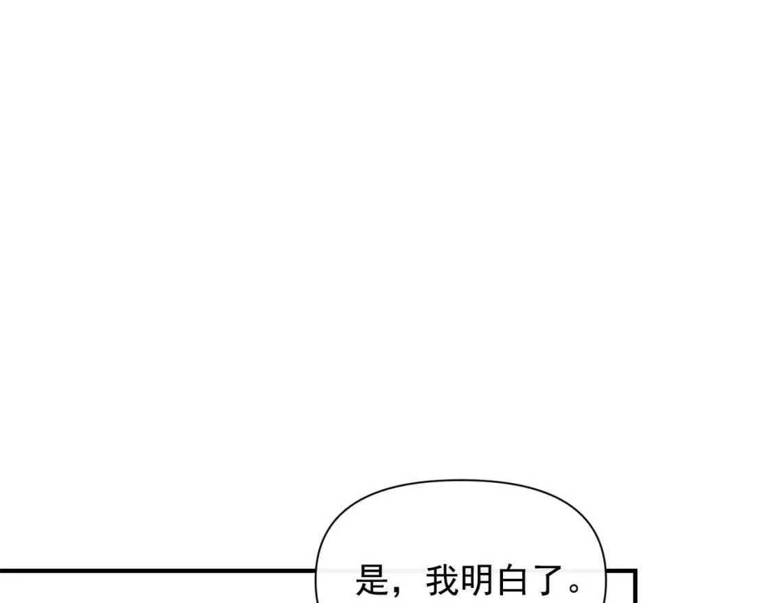第47话 母亲的剑术教学 第139页