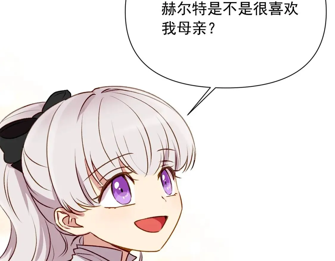 第47话 母亲的剑术教学 第141页