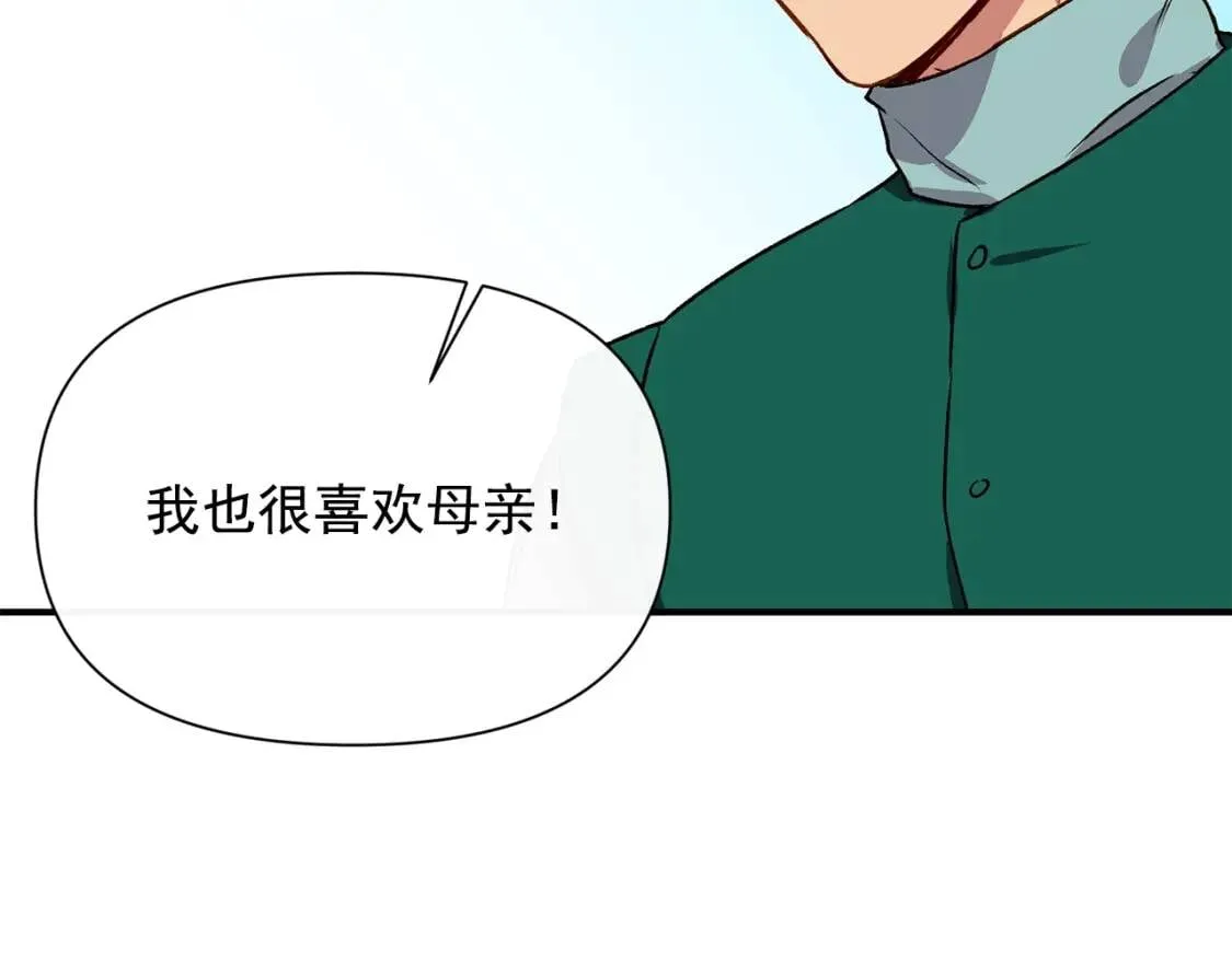 第47话 母亲的剑术教学 第143页