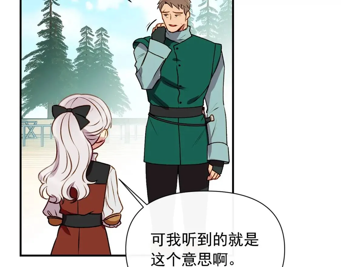 第47话 母亲的剑术教学 第145页