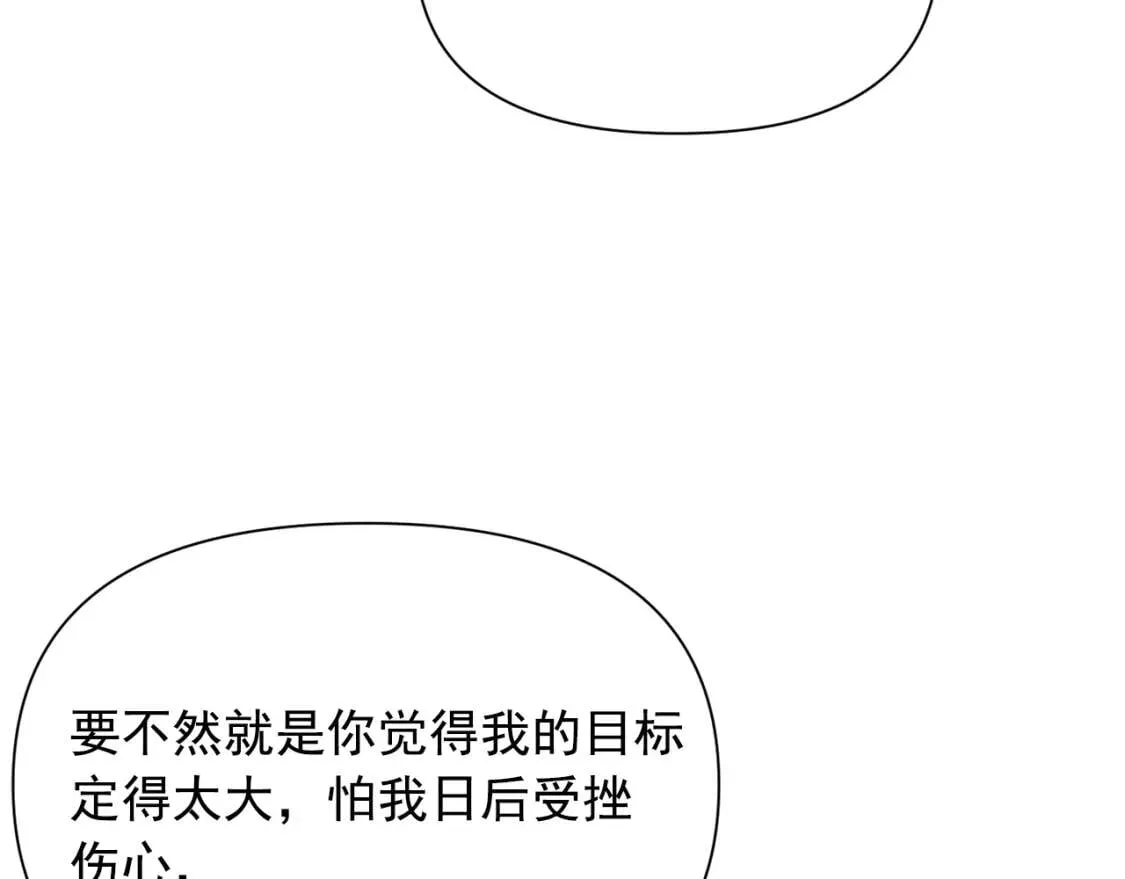 第47话 母亲的剑术教学 第146页