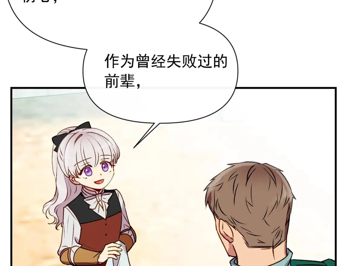 第47话 母亲的剑术教学 第147页