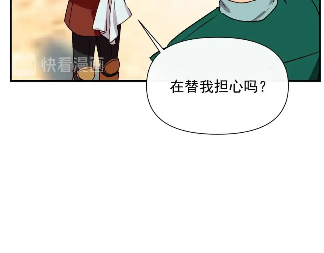 第47话 母亲的剑术教学 第148页