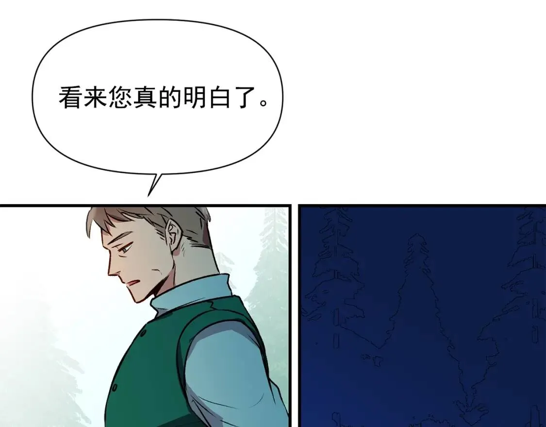 第47话 母亲的剑术教学 第149页