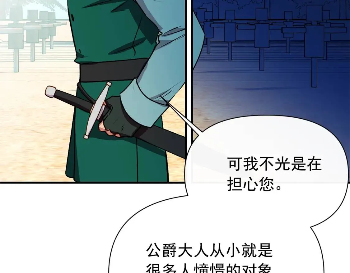 第47话 母亲的剑术教学 第150页