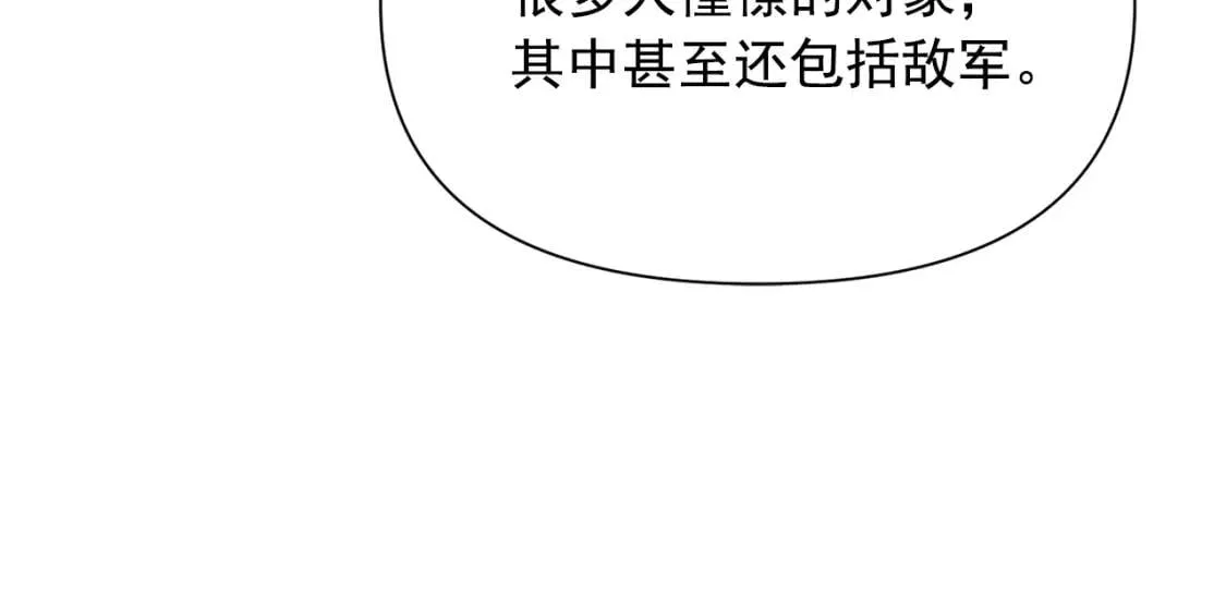 第47话 母亲的剑术教学 第151页