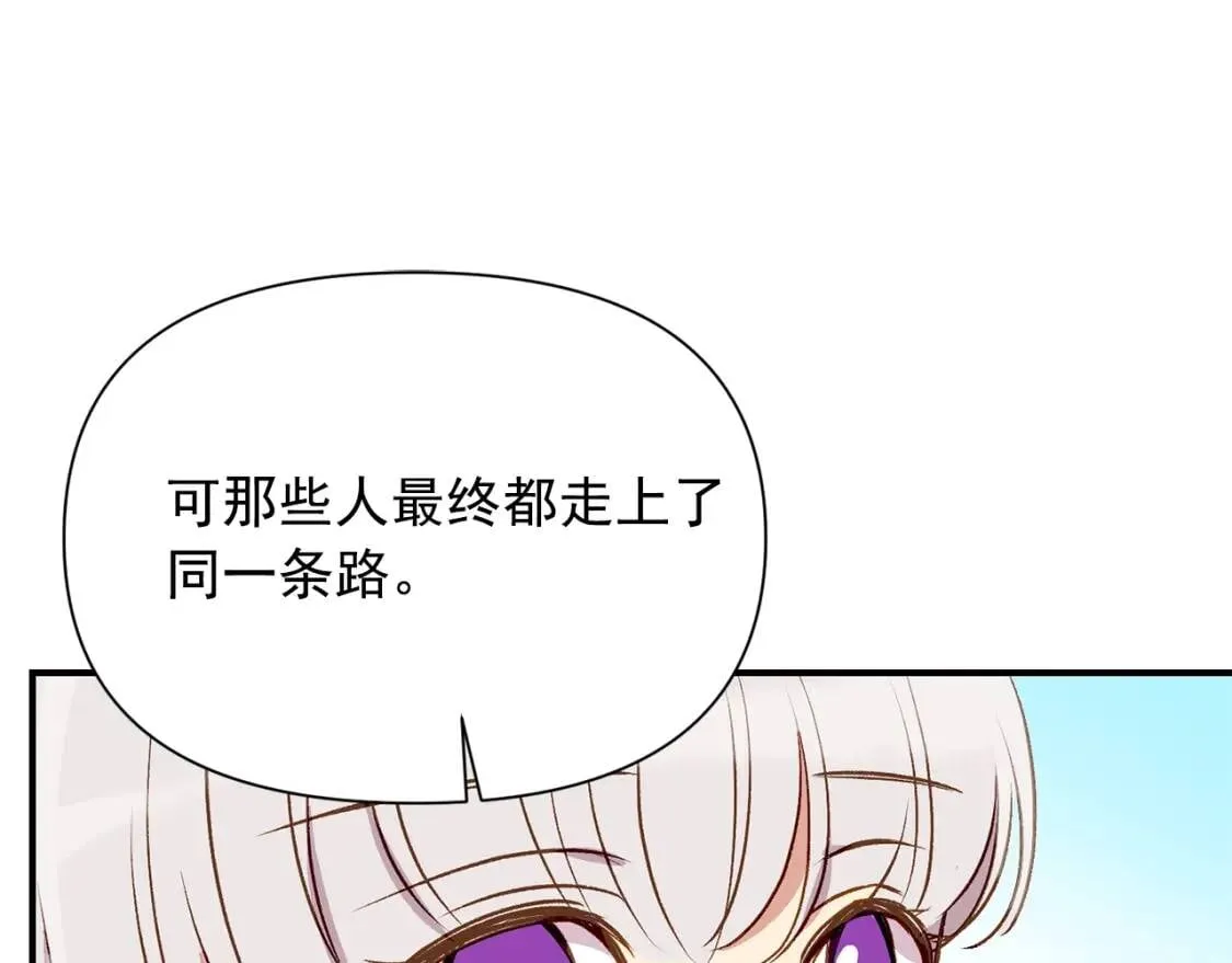 第47话 母亲的剑术教学 第152页