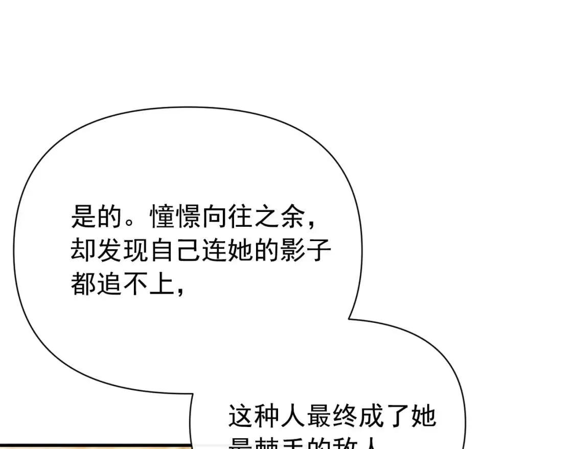 第47话 母亲的剑术教学 第156页
